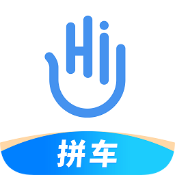 嗨来了拼车软件