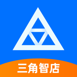 三角智店软件