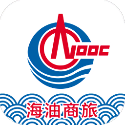 海油商旅软件