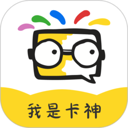 我是卡神软件