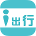 i出行软件