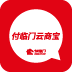 付临门云商宝软件