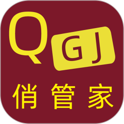 俏管家进销存软件