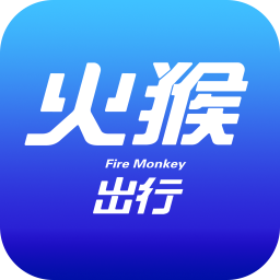 火猴出行软件