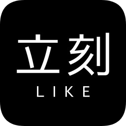 立刻出行软件