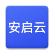 安启云软件