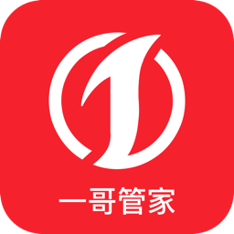 一哥管家软件