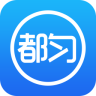 都匀通软件