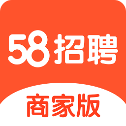58同城招聘商家版软件