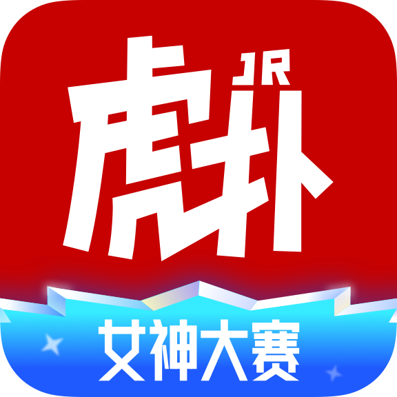虎扑软件