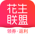 花生联盟软件