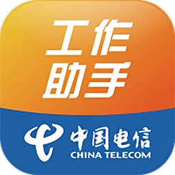 工作助手软件