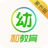 和教育家长版软件