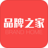 品牌之家软件