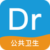 公卫执业助理医师软件