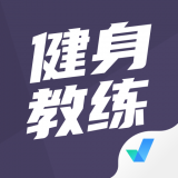 健身教学软件