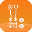 智慧车场管理软件