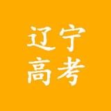 辽宁高速通软件