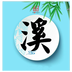 掌上遂川软件