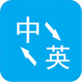翻译大师通软件