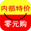 内部优惠券神器软件