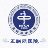 温岭市中医院软件