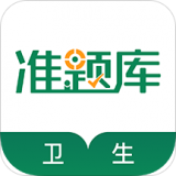卫生资格来学宝典软件