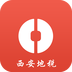 西安地铁软件