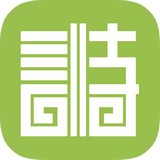 中国诗词软件