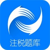 注册税务师金考点软件