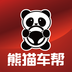熊猫车服商户端软件