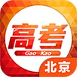 北京高考软件