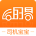 运的易司机软件
