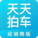 天天拍车软件