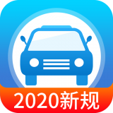 快考驾照软件