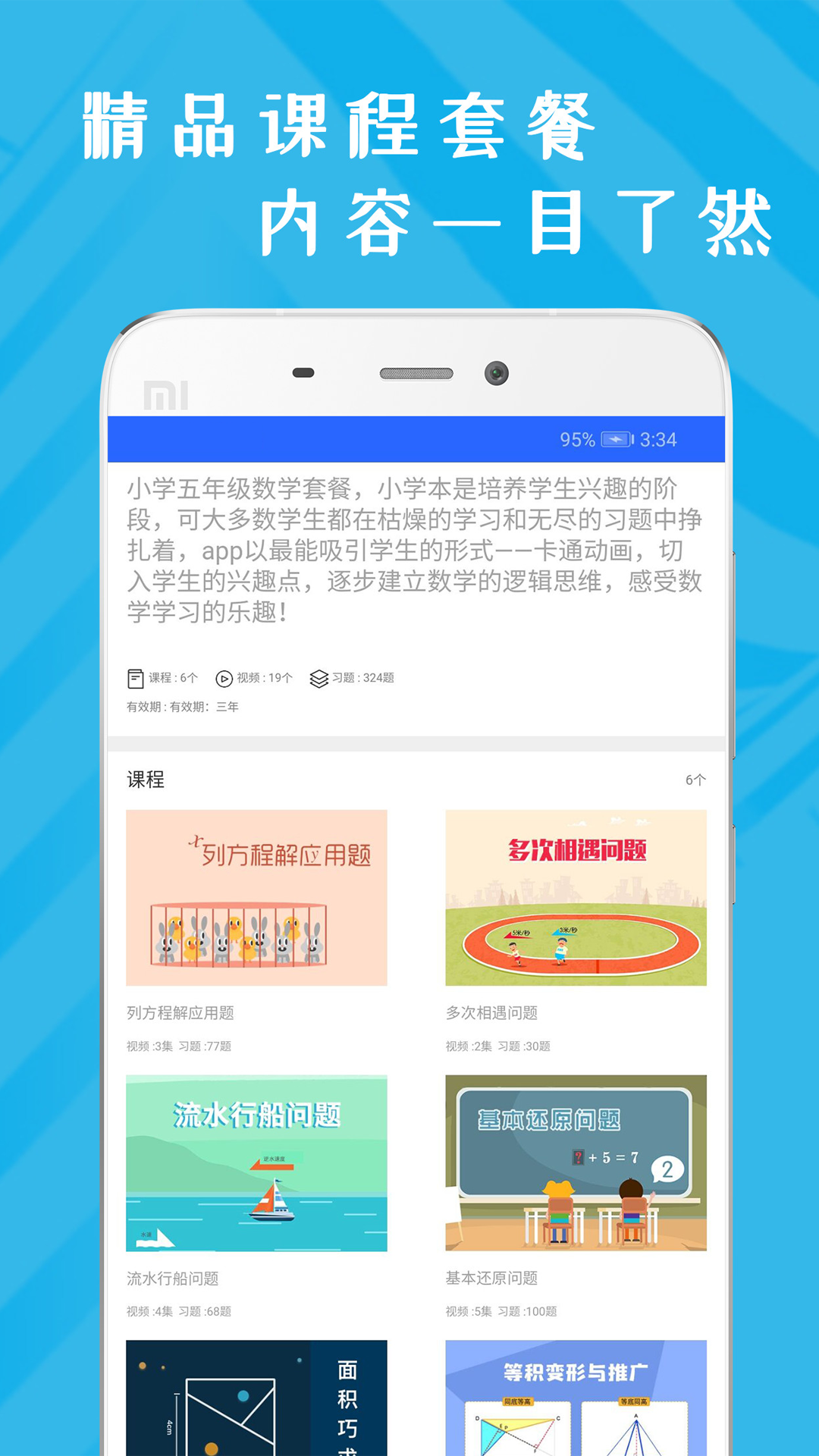 小学五年级语文下册