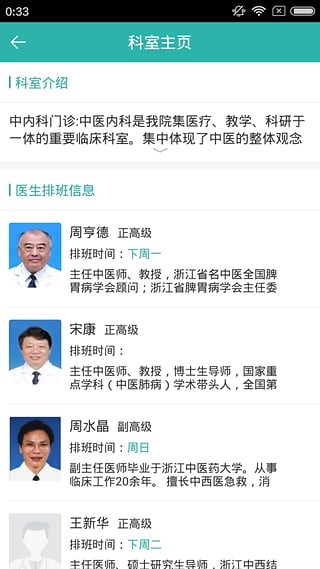 智慧网点
