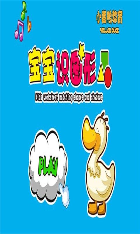 宝宝图卡字母篇