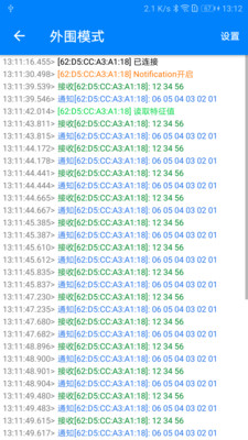 BLE调试宝