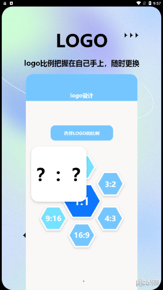 手机图标包
