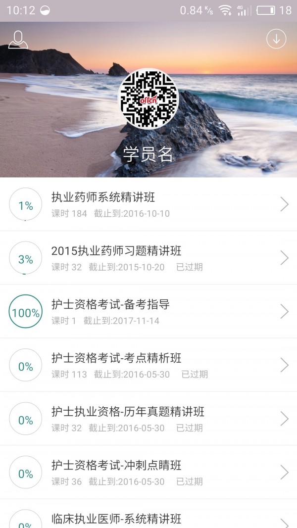中国医药行业门户