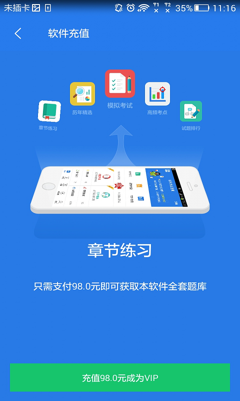 建设工程教育网