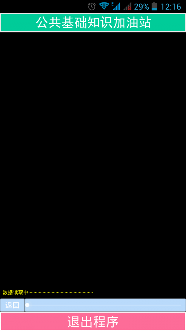 公共基础
