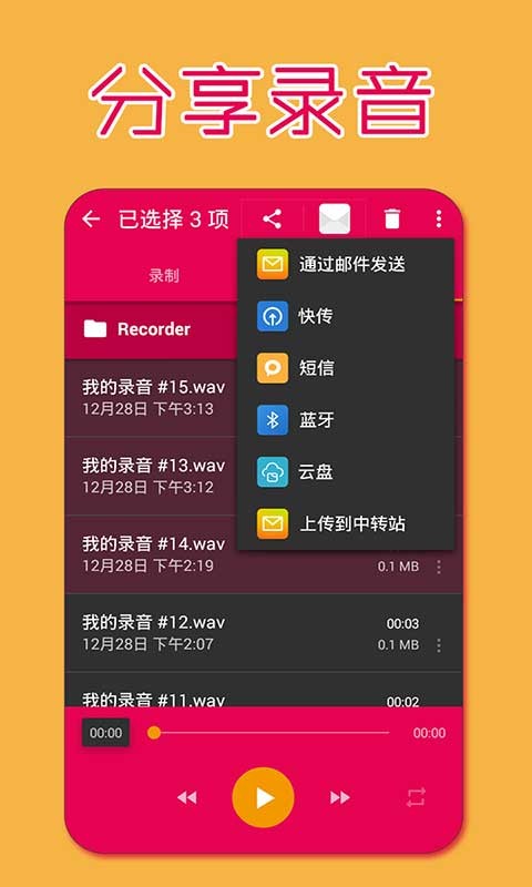 手机录屏精灵