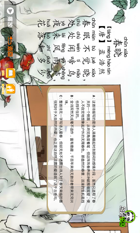 熊猫乐园手机版