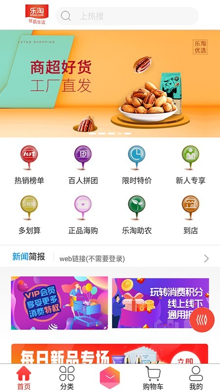 手机乐园