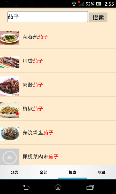 养生食谱大全