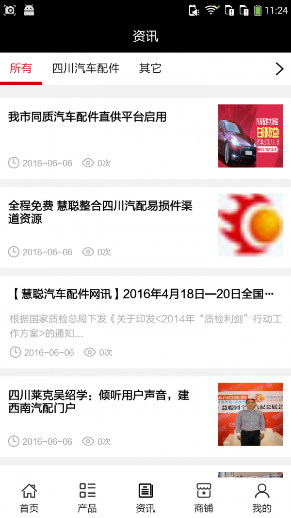 四川汽修网