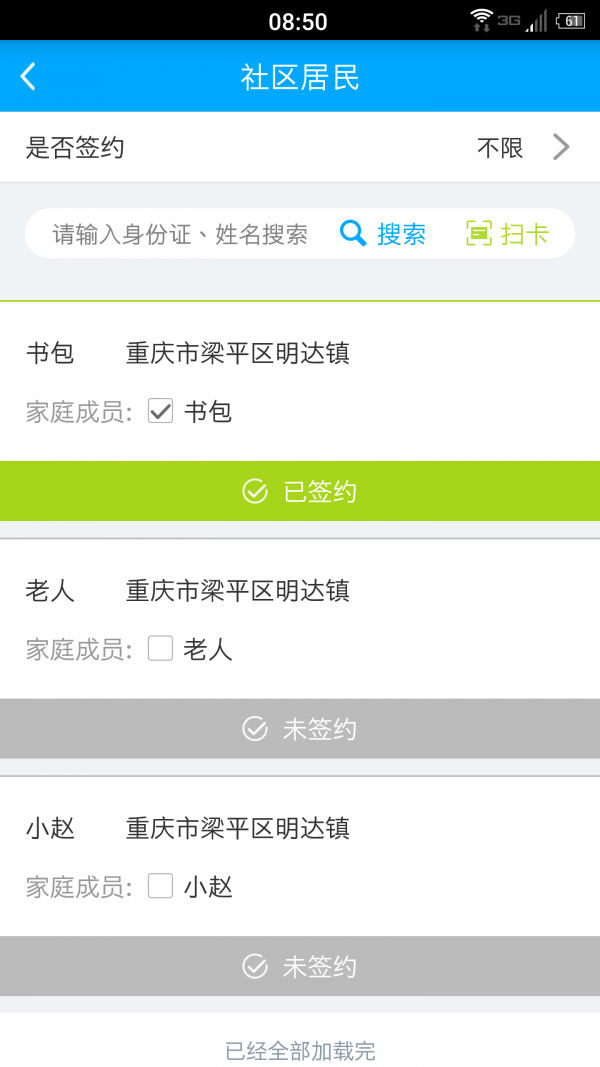 重庆健康生活