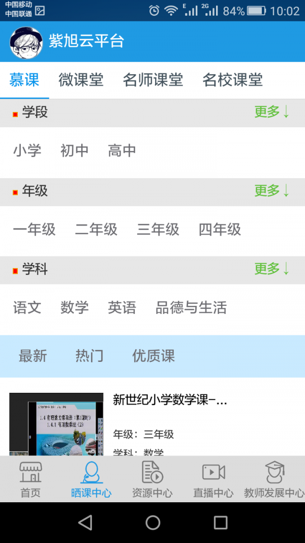 移动云手机